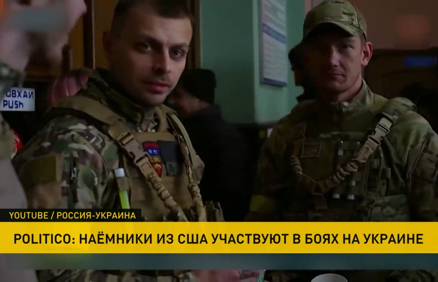 Politico: бывшие военнослужащие армии США участвуют в боях на Украине