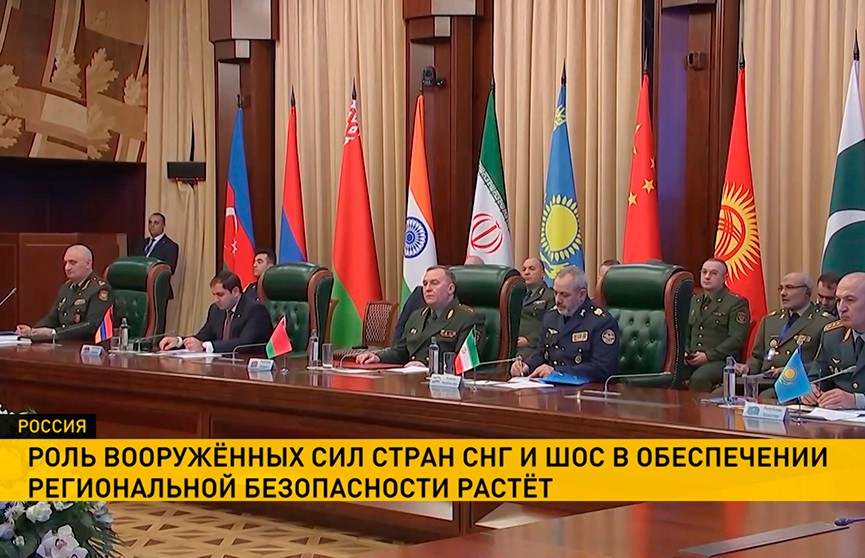 Главы минобороны стран СНГ и ШОС провели встречу в Москве
