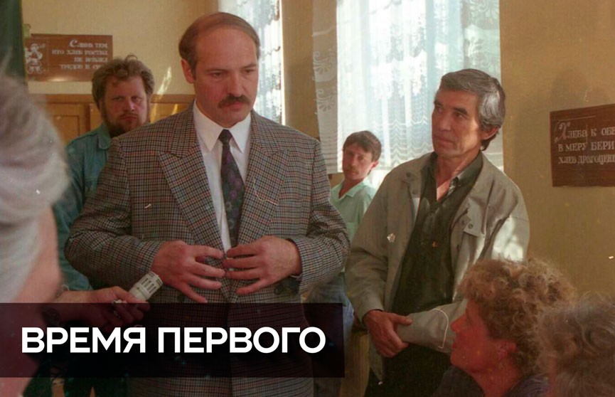 30 лет назад состоялся первый тур первых выборов Президента Беларуси: какой путь прошла страна