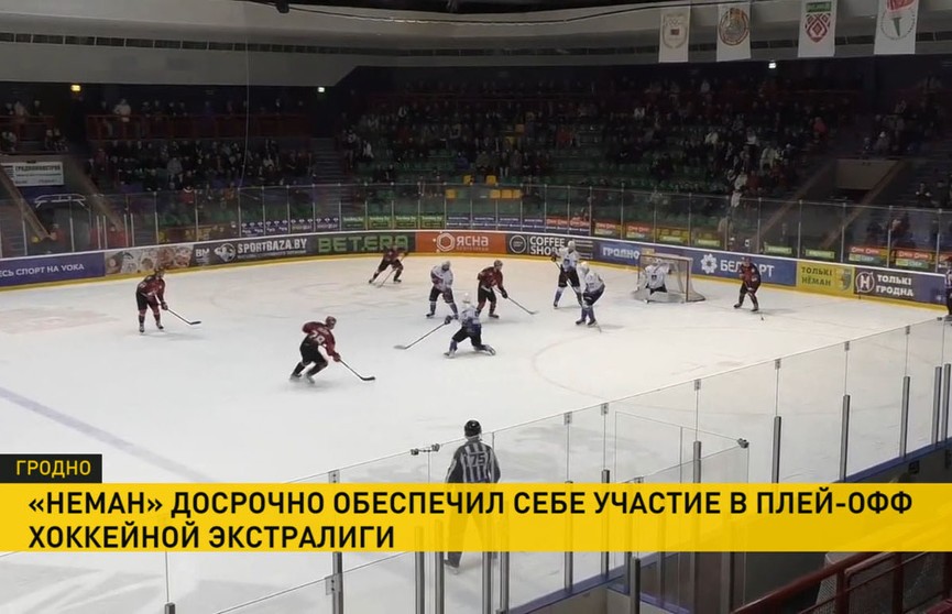 Хоккеисты «Немана» обыграли клуб «Химик» и  вышли в плей-офф Экстралиги сезона 2022/23