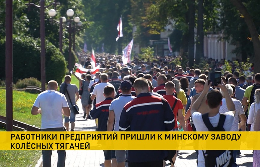 Работники предприятий вышли к МЗКТ, чтобы донести свою позицию Александру Лукашенко