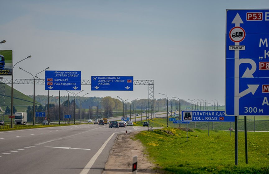 Участок трассы Р53 между Курганом Славы и Смолевичами начнут реконструировать в 2019 году