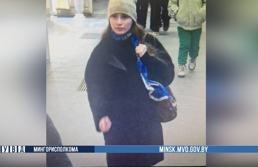 В Минске ищут пропавшую 17-летнюю девушку