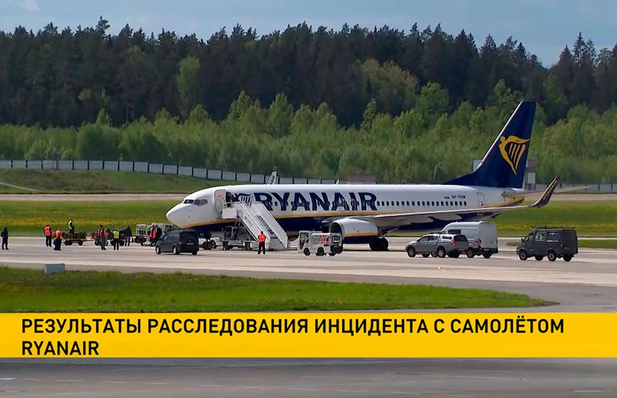 ИКАО опубликовала результаты расследования посадки самолета Ryanair в Минске