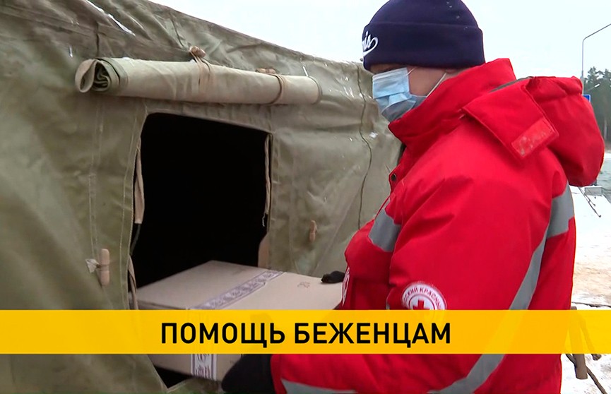 Глава Белорусского Красного Креста: Беларусь оказывает всю необходимую помощь ищущим убежище украинцам
