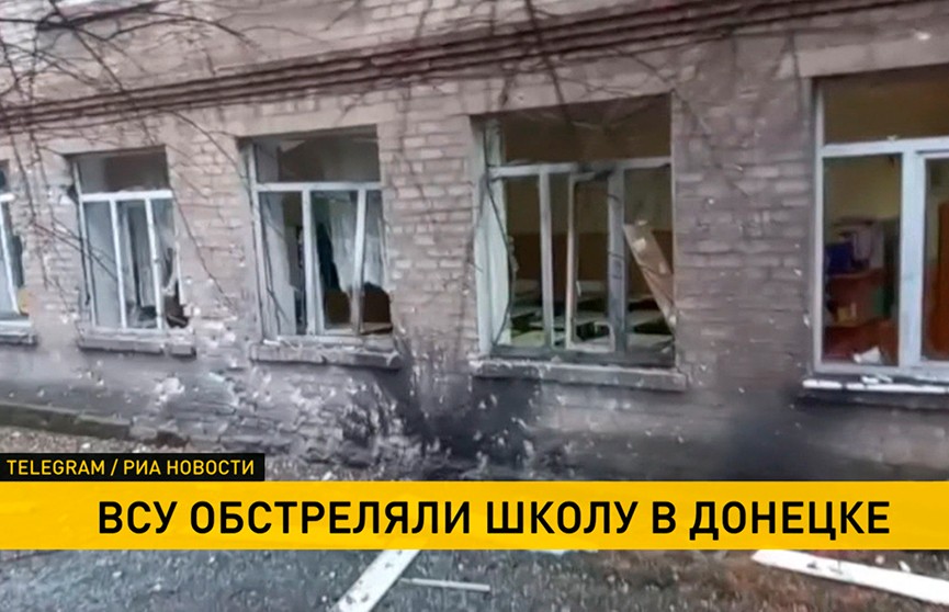 В Донецке под обстрел попала школа