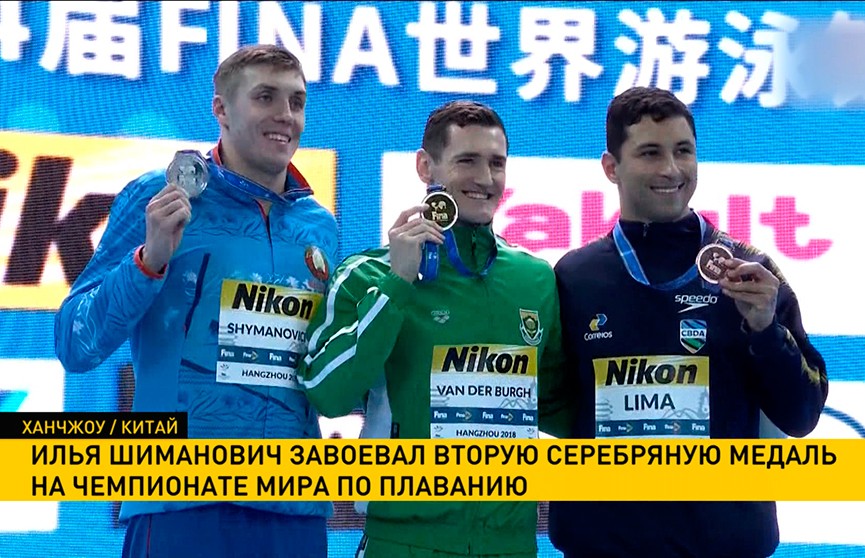 Илья Шиманович завоевал вторую серебряную награду на чемпионате мира по плаванию на короткой воде