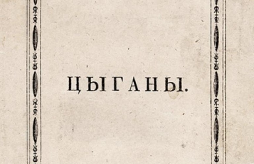 Письма Петра I и редчайшие издания Пушкина представят на аукционе