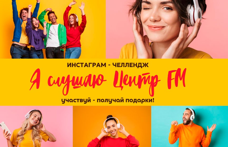 Радио «Центр FM» разыгрывает наборы для путешествий!