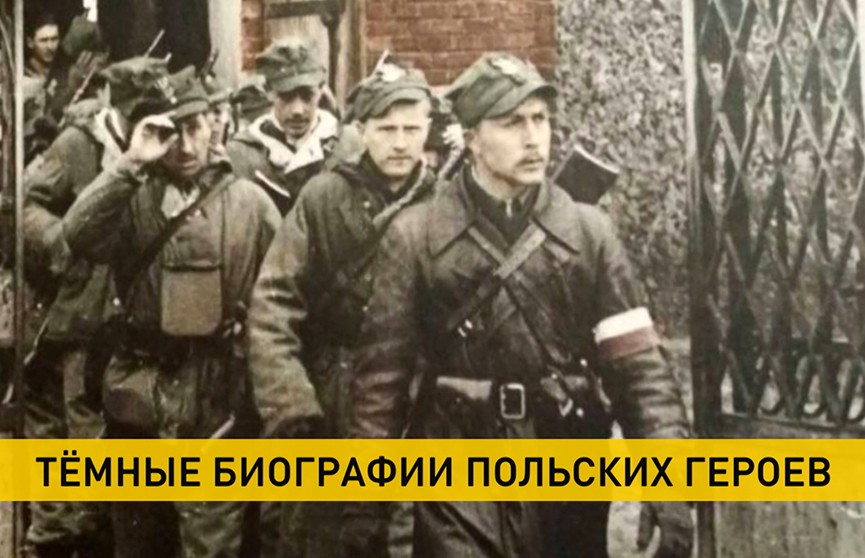 В Польше отметили День памяти «отверженных солдат» – отряда, который убил 79 белорусов