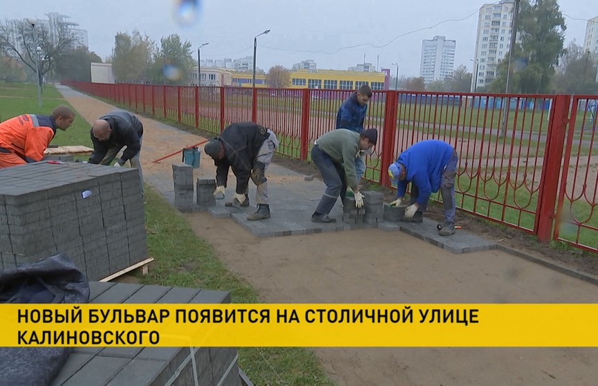 Новый бульвар появится на улице Калиновского в Минске