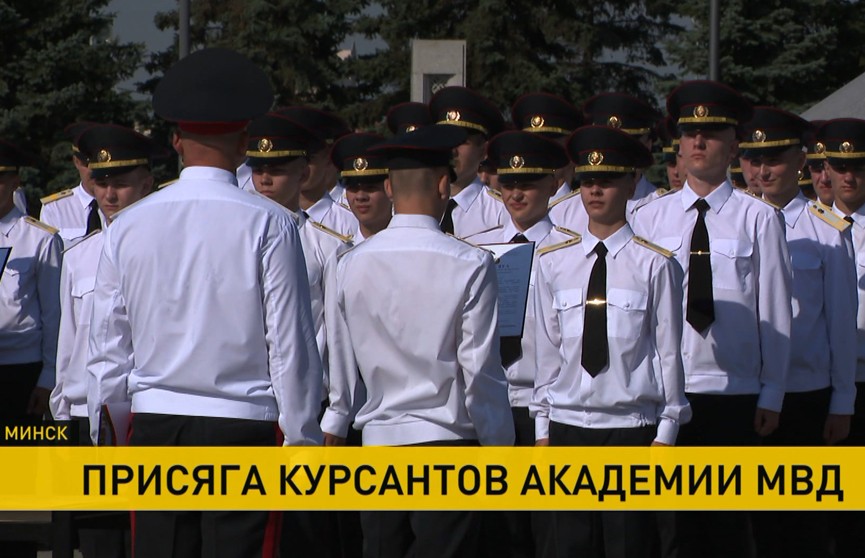 Курсанты Академии МВД в торжественной обстановке приняли присягу
