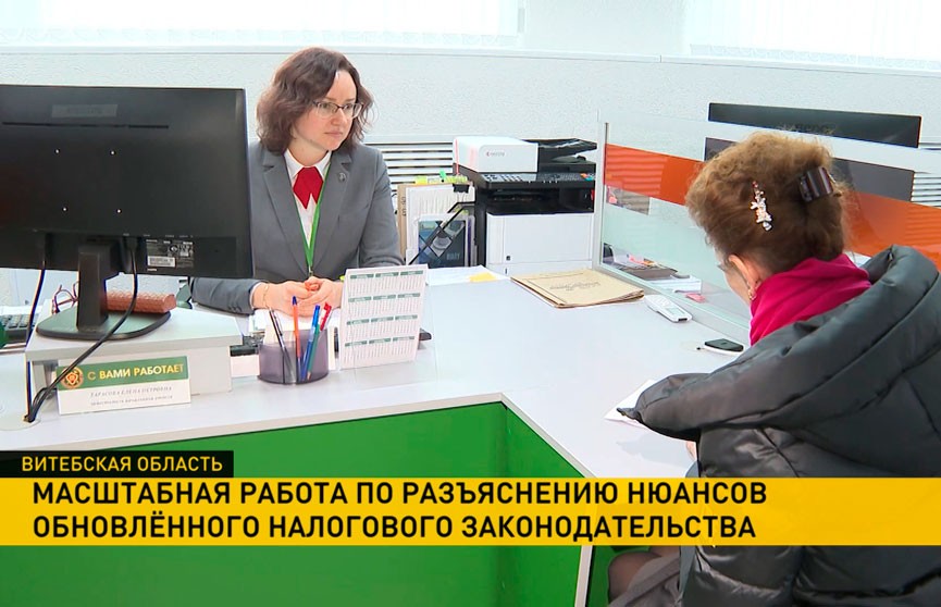 В регионах Беларуси проходят консультации для предпринимателей по обновленному налоговому законодательству