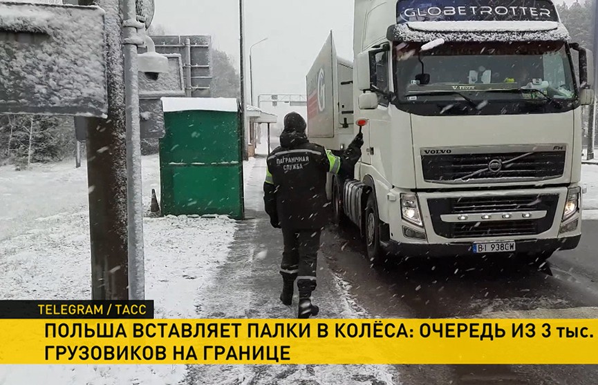 На выезд в ЕС стоят около трех тысяч грузовиков из-за закрытия пункта пропуска «Кузница Белостокская»