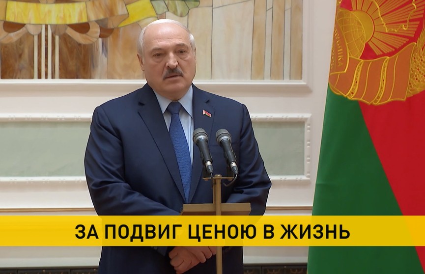 «Они оставили яркий след в истории страны». Лукашенко вручил высшие награды Беларуси семьям погибших героев
