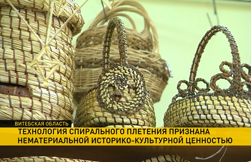 Белорусская технология плетения получила статус нематериальной историко-культурной ценности