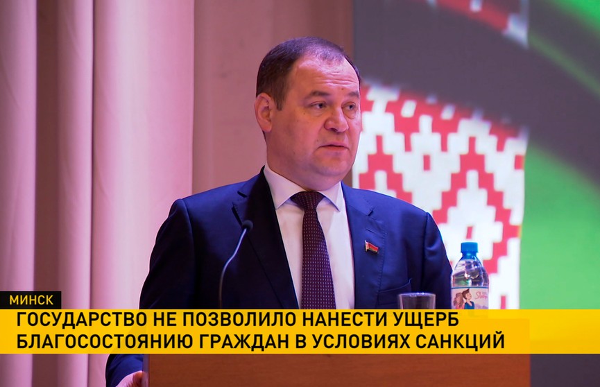 Головченко: государство не позволило нанести ущерб благосостоянию граждан в условиях санкций