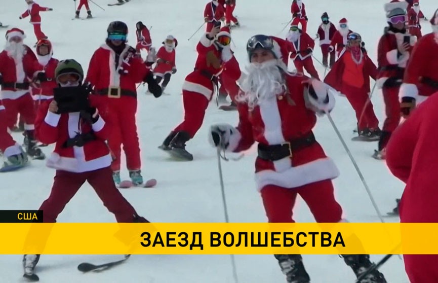 Сотни Санта-Клаусов в США прокатились на лыжах и сноубордах в рамках благотворительной акции