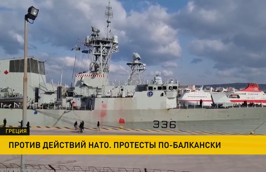 Люди забросали краской корабль НАТО на причале в Греции