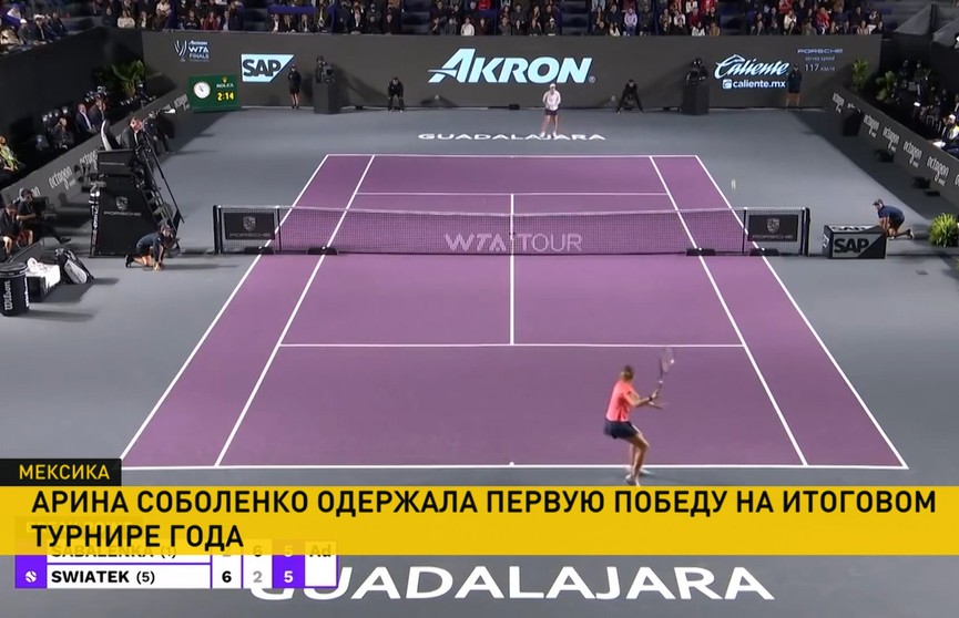 Соболенко победила Свентек на итоговом теннисном турнире года