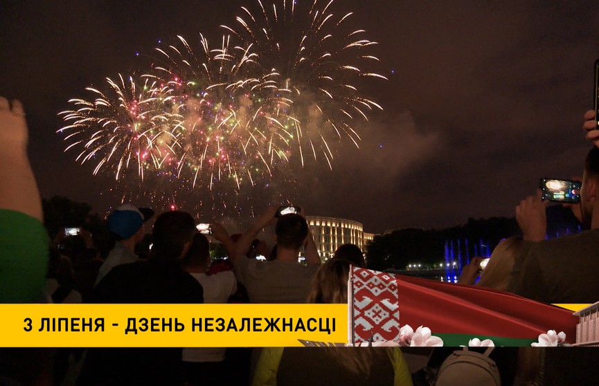 Куда сходить в День Независимости в Минске? Рассказываем о программе праздника