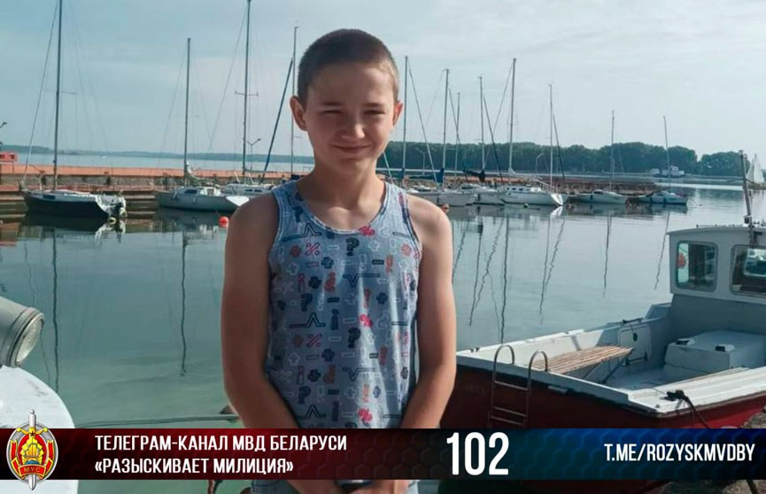 В Минске разыскивают 12-летнего подростка