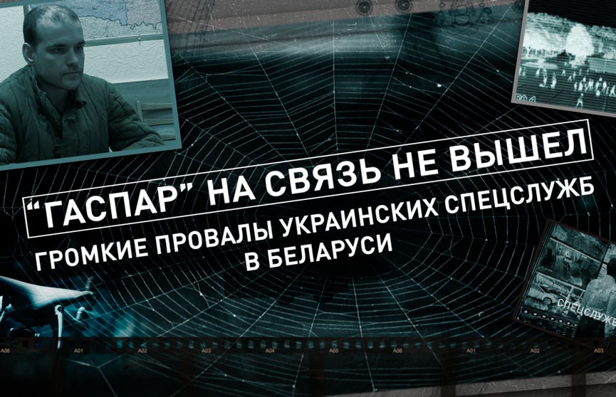 Фильм-расследование ОНТ «"Гаспар" на связь не вышел» попал в тренды YouTube