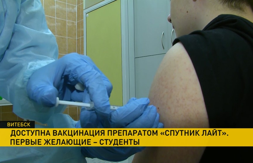 В регионах студенты начали массово прививаться вакциной «Спутник Лайт»