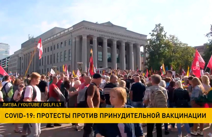 У литовского парламента проходит митинг против принудительной вакцинации