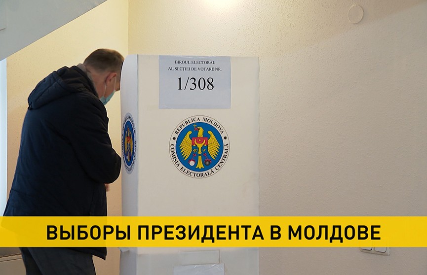 В Молдове проходят выборы президента, в стране уже начались беспорядки