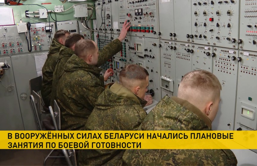В Вооруженных Силах Беларуси проходят плановые занятия по боевой готовности