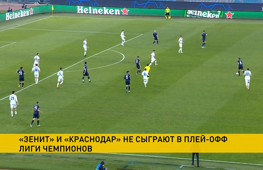 Российские клубы лишились шансов на попадание в плей-офф в футбольной Лиге чемпионов