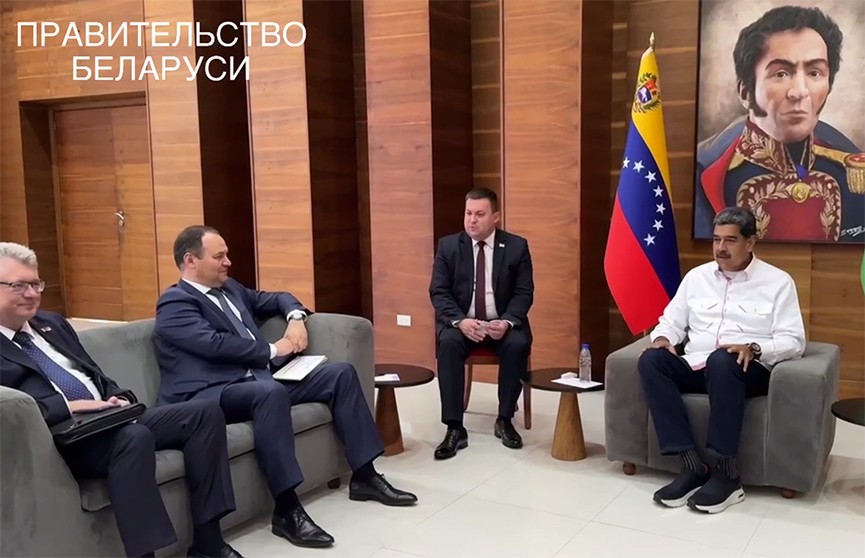Мадуро пообещал накормить А. Лукашенко местными продуктами