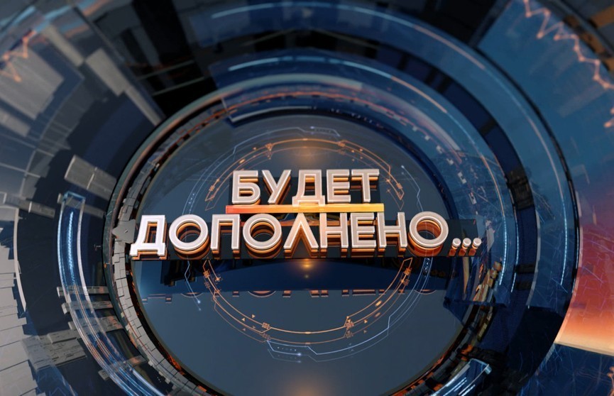 Будущее Украины не решается в ее стране. Смотрите в рубрике «Будет дополнено»