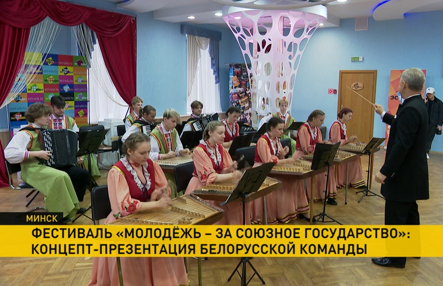 Масштабный фестиваль творческой молодежи Беларуси и России стартует сегодня в Смоленске
