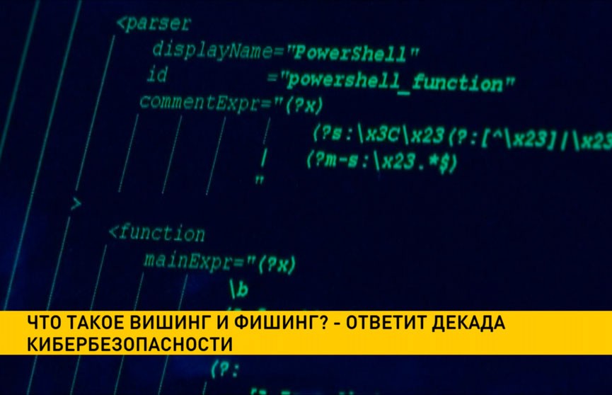 В Беларуси стартовала декада кибербезопасности