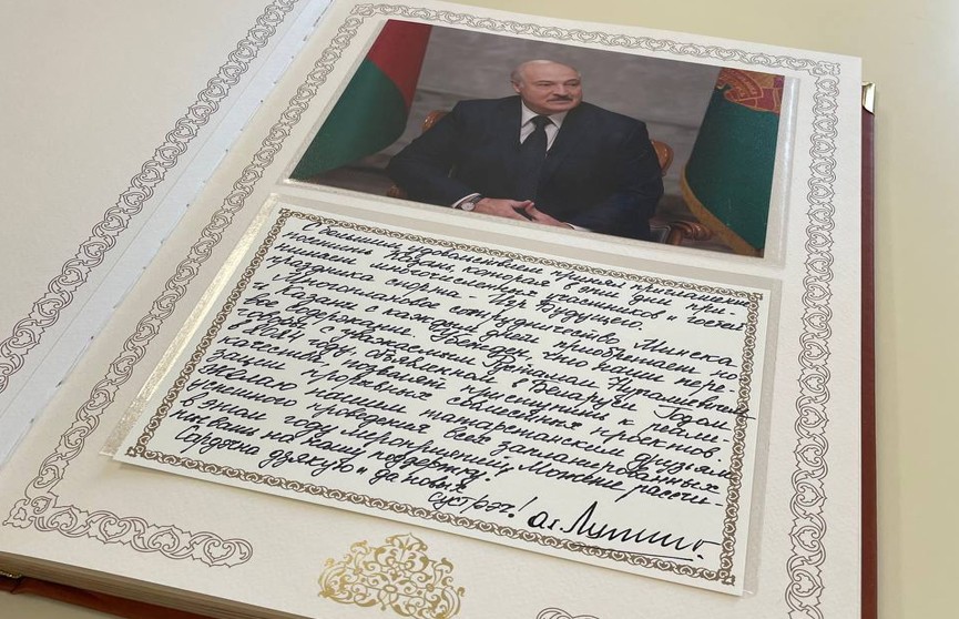 Президент Беларуси в Казани оставил запись в книге почетных гостей