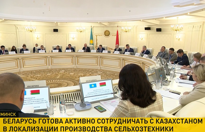В Минске прошло 18-е заседание межправительственной белорусско-казахстанской комиссии по торгово-экономическому сотрудничеству