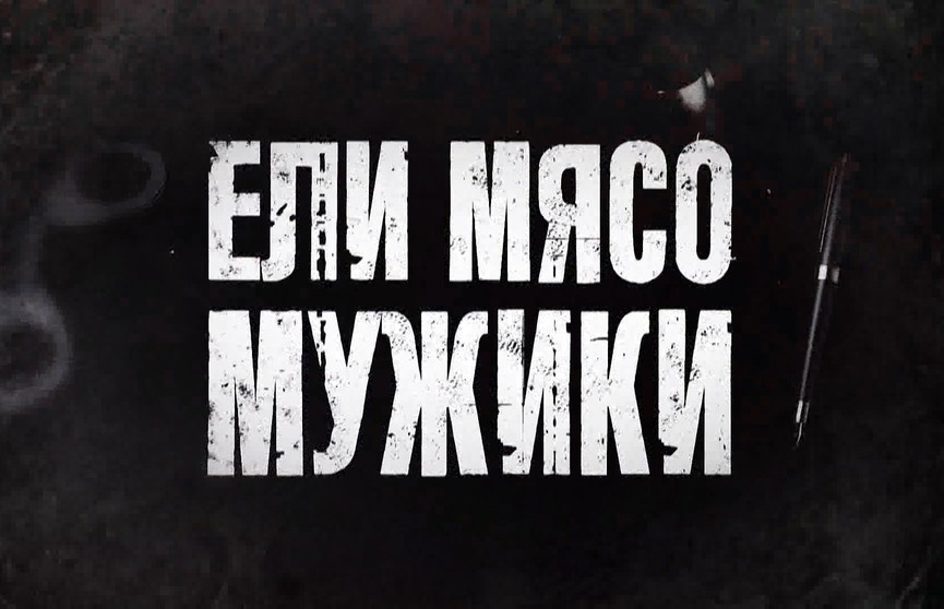 Задержан генеральный директор Березовского мясоконсервного комбината. Подробности – в спецрепортаже ОНТ