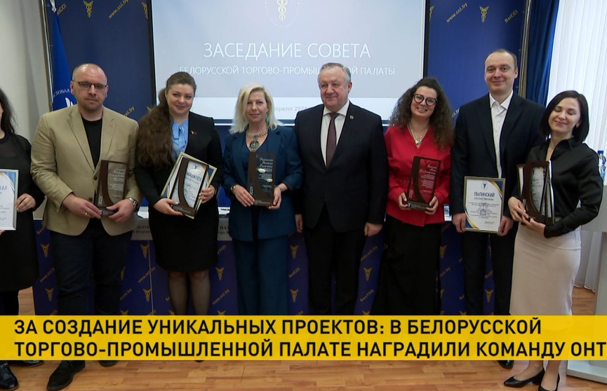 Команда ОНТ стала победителем конкурса среди представителей СМИ «Развитие экспортного потенциала Беларуси»