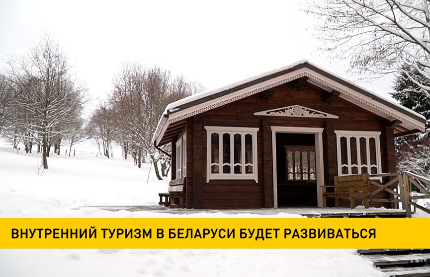 В Беларуси будут развивать внутренний туризм