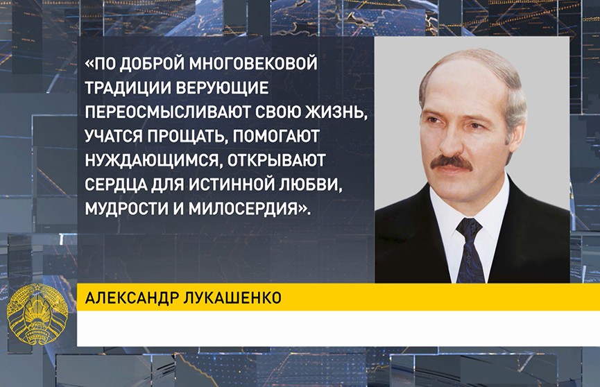 Президент поздравил белорусских католиков с Рождеством