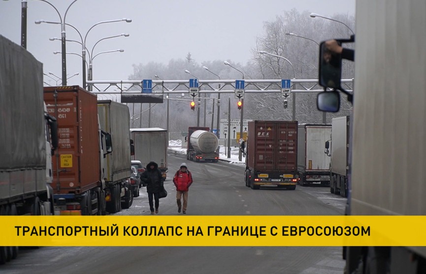 Транспортный коллапс на границе Беларуси с Евросоюзом: на литовском направлении в очереди стоят более 3 тыс. фур