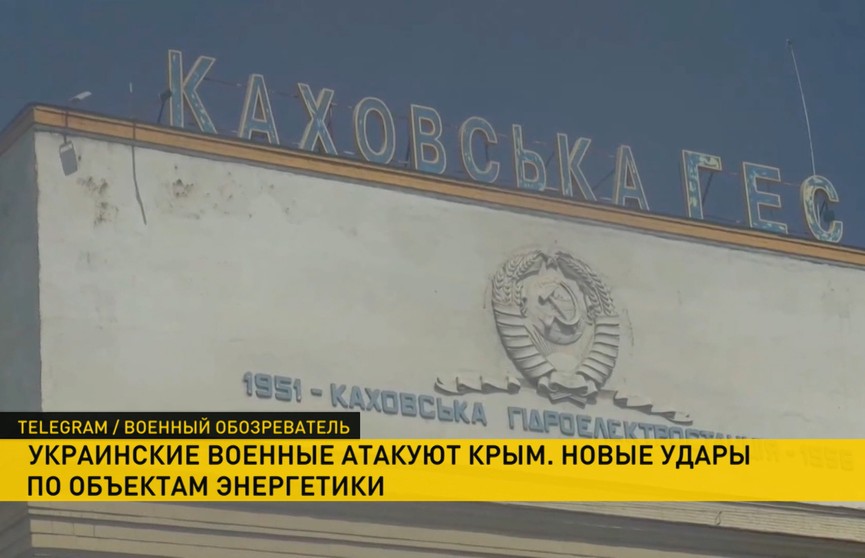 Ситуация на Украине: атаки на Крым, ВСУ не оставляют попыток нанести удары по объектам энергетики