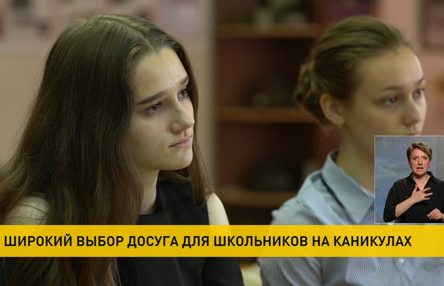 Какие виды активностей предложат белорусским школьникам на весенних каникулах