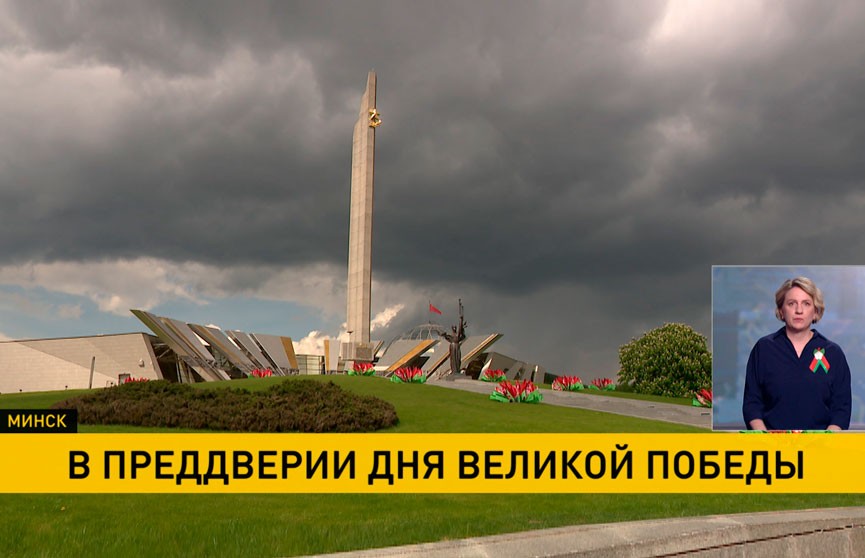 Беларусь готовится праздновать День Победы