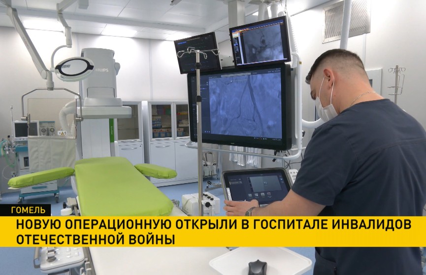 Новую операционную открыли в госпитале инвалидов Отечественной войны