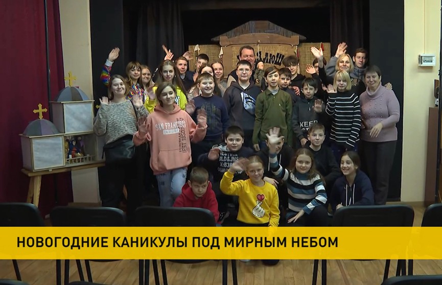 Яркие встречи, эмоции и Президентская ёлка. Как дети из Лисичанска провели новогодние каникулы в Беларуси