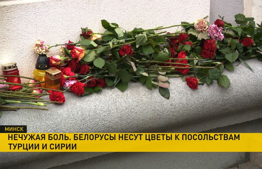 К посольствам Турции и Сирии в Минске приходят сотни людей, которые несут цветы и свечи
