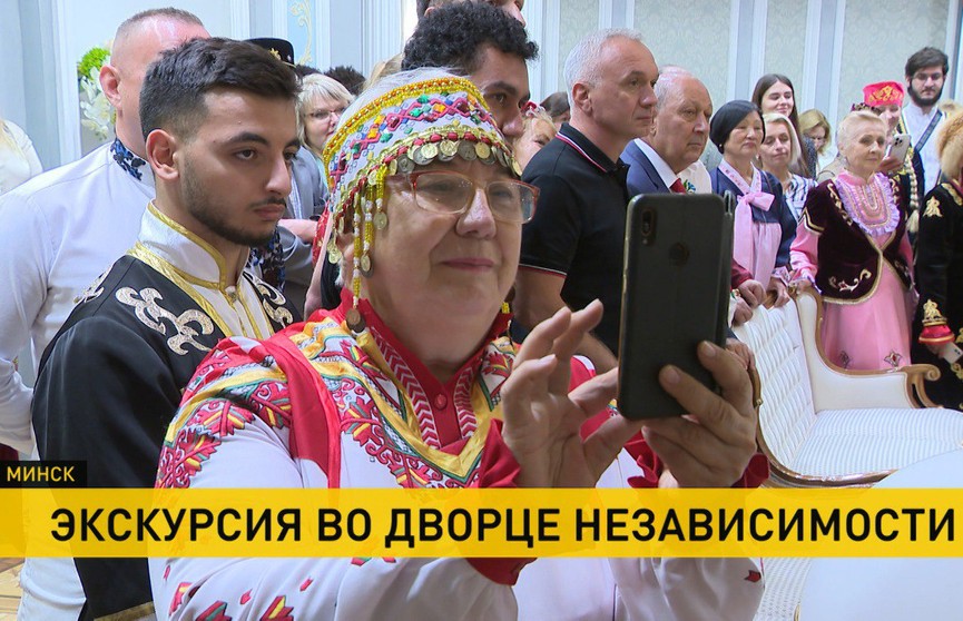 Представители национальных меньшинств и актив Белорусского союза женщин посетили с экскурсией Дворец Независимости